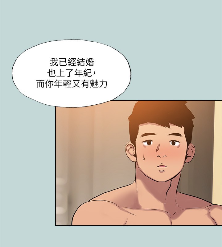 《縱夏夜之夢》漫画 第94話-妳是我的女人
