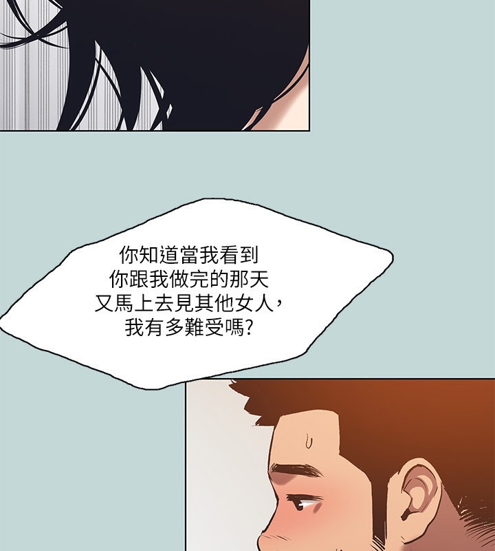 《縱夏夜之夢》漫画 第94話-妳是我的女人