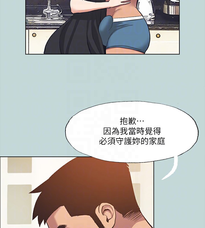 《縱夏夜之夢》漫画 第94話-妳是我的女人
