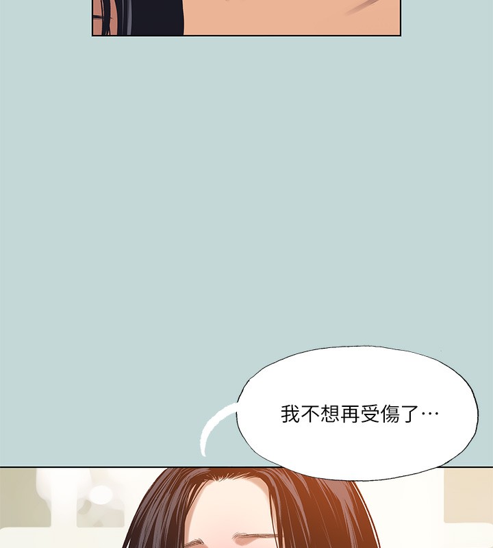 《縱夏夜之夢》漫画 第94話-妳是我的女人