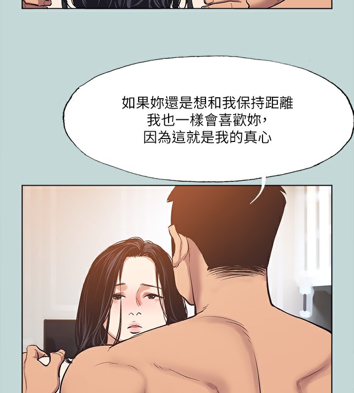 《縱夏夜之夢》漫画 第94話-妳是我的女人