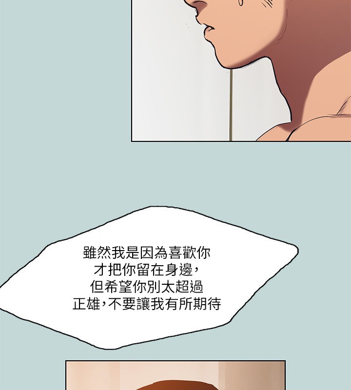 《縱夏夜之夢》漫画 第94話-妳是我的女人