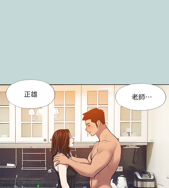 《縱夏夜之夢》漫画 第94話-妳是我的女人