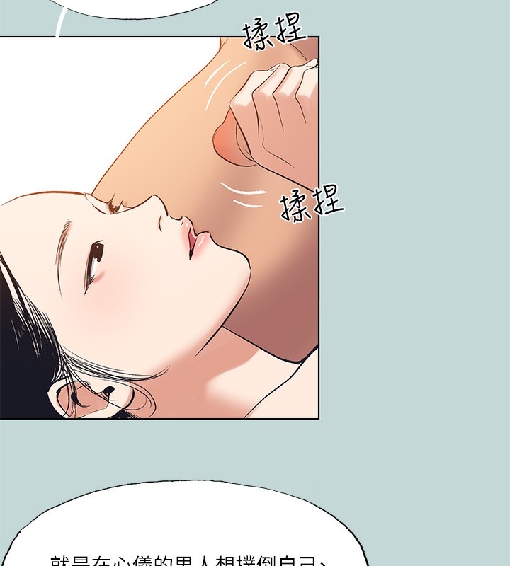 《縱夏夜之夢》漫画 第94話-妳是我的女人