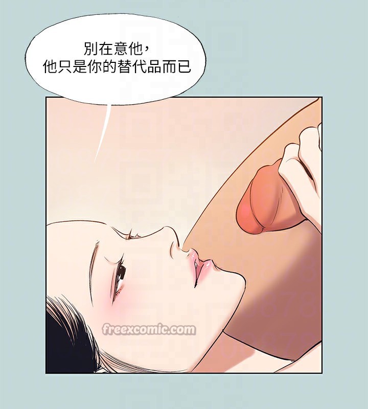 《縱夏夜之夢》漫画 第94話-妳是我的女人