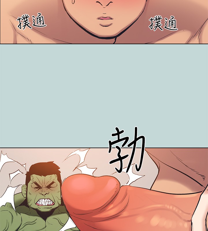 《縱夏夜之夢》漫画 第94話-妳是我的女人