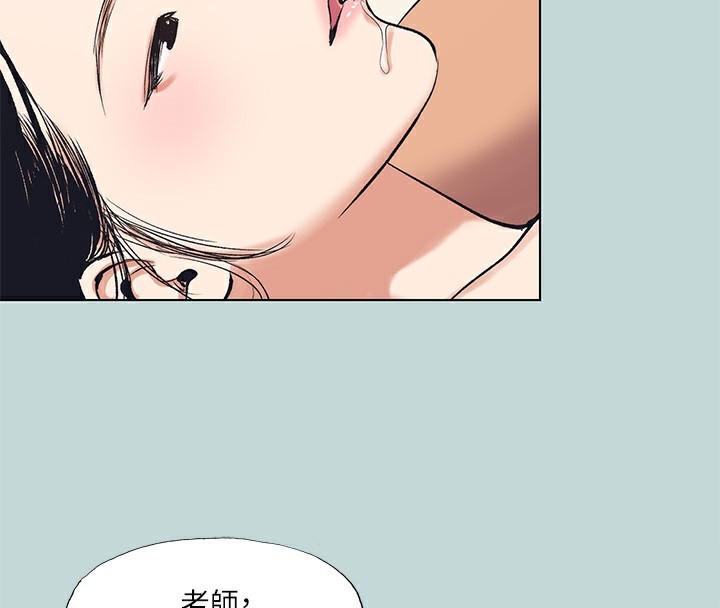 《縱夏夜之夢》漫画 第94話-妳是我的女人