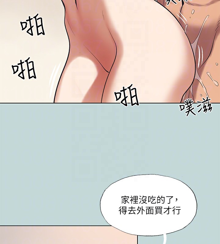 《縱夏夜之夢》漫画 第94話-妳是我的女人