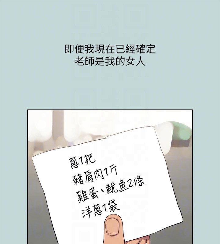 《縱夏夜之夢》漫画 第94話-妳是我的女人
