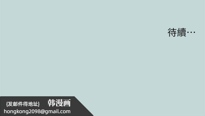 《縱夏夜之夢》漫画 第94話-妳是我的女人