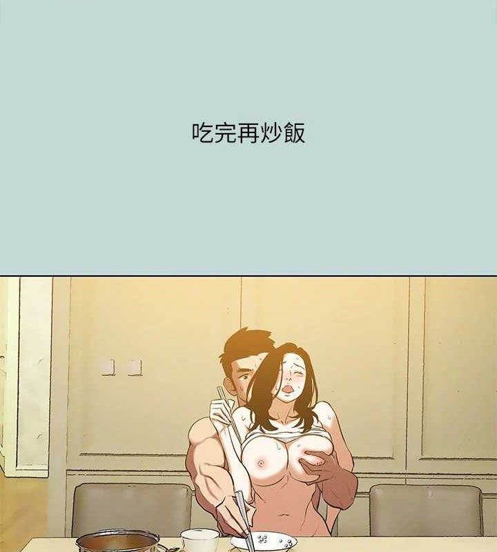 《縱夏夜之夢》漫画 第95話-從早做到晚