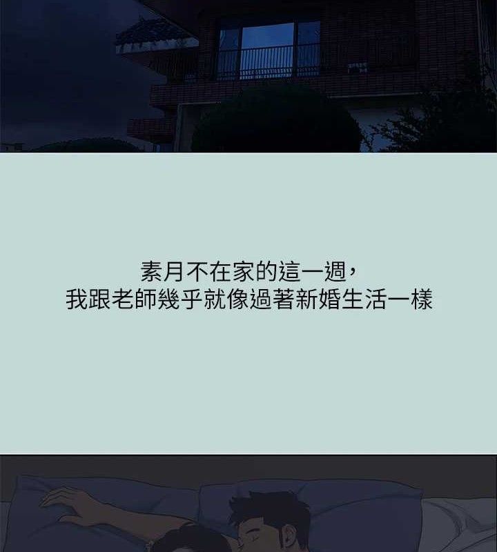 《縱夏夜之夢》漫画 第95話-從早做到晚