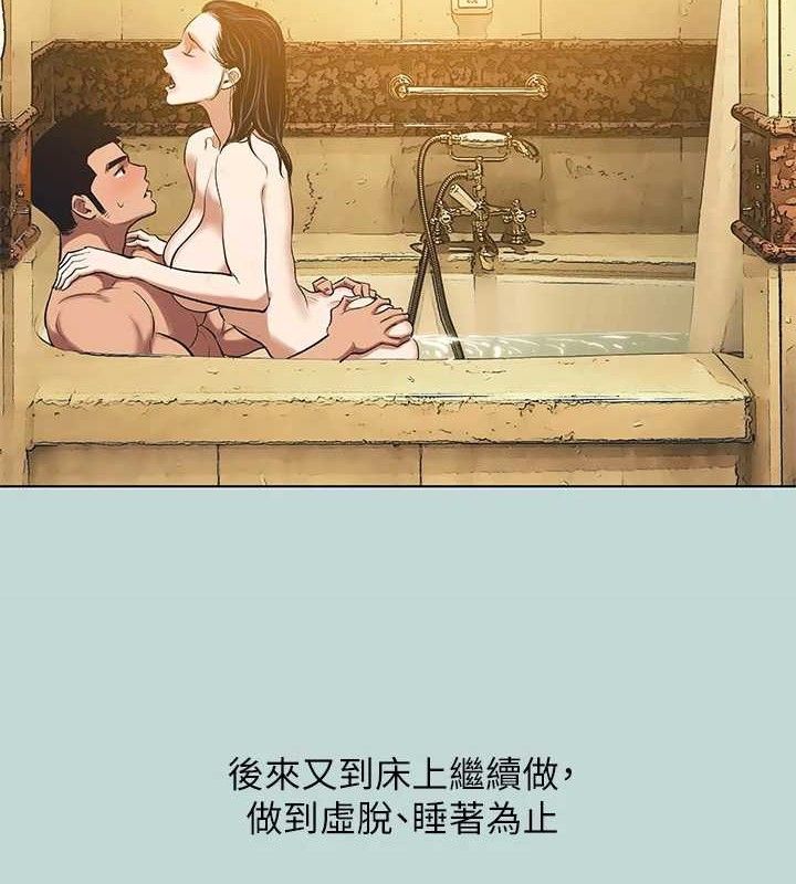 《縱夏夜之夢》漫画 第95話-從早做到晚