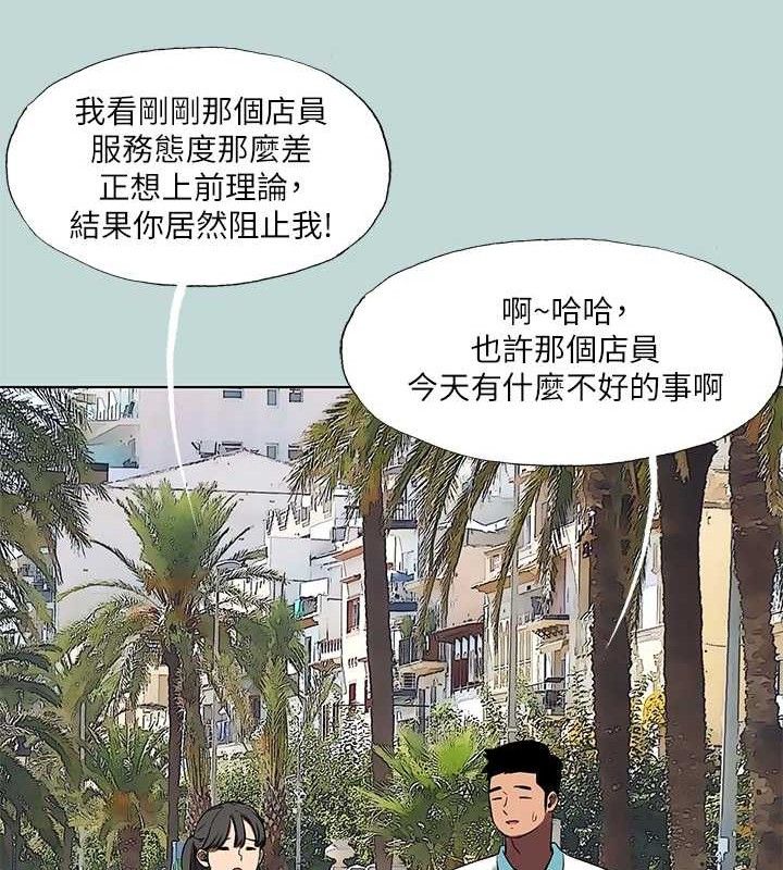 《縱夏夜之夢》漫画 第95話-從早做到晚