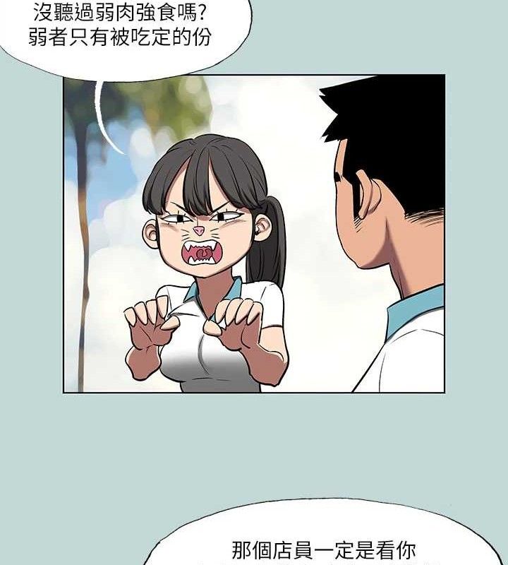 《縱夏夜之夢》漫画 第95話-從早做到晚