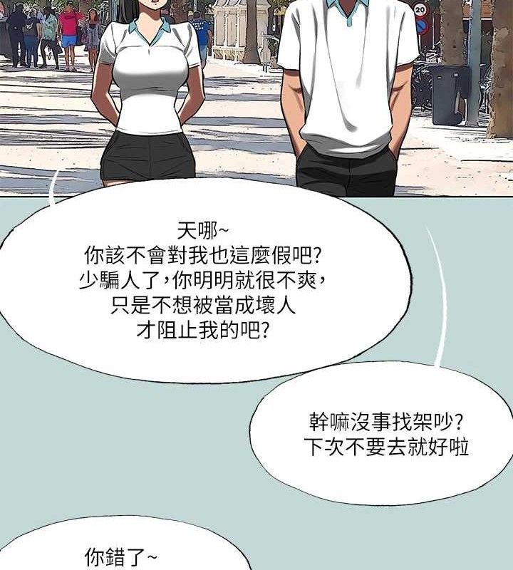 《縱夏夜之夢》漫画 第95話-從早做到晚