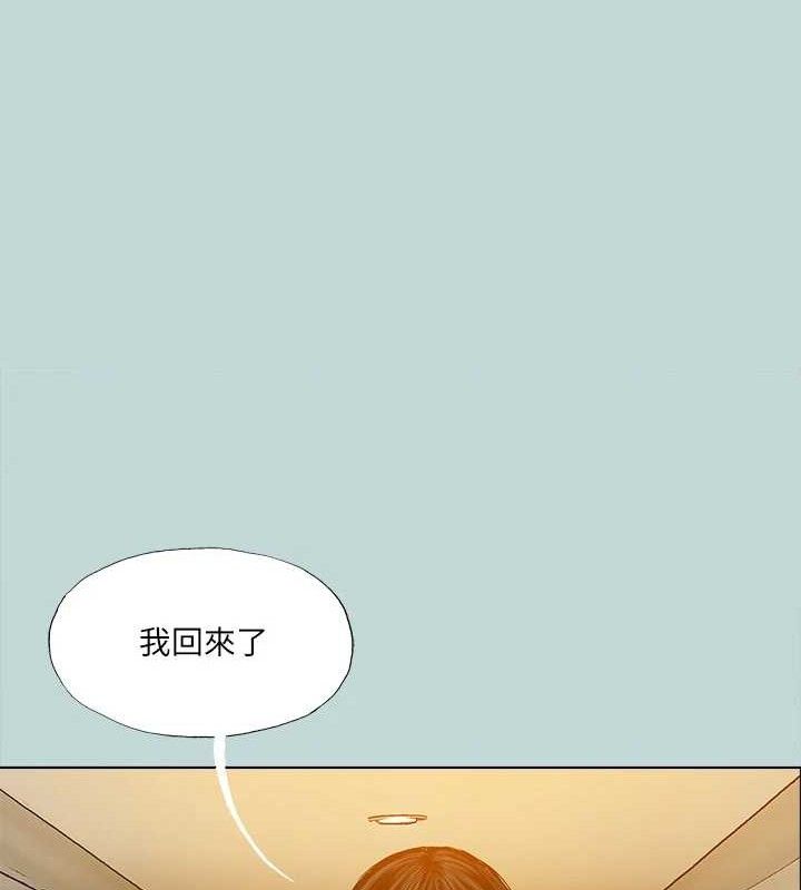 《縱夏夜之夢》漫画 第95話-從早做到晚