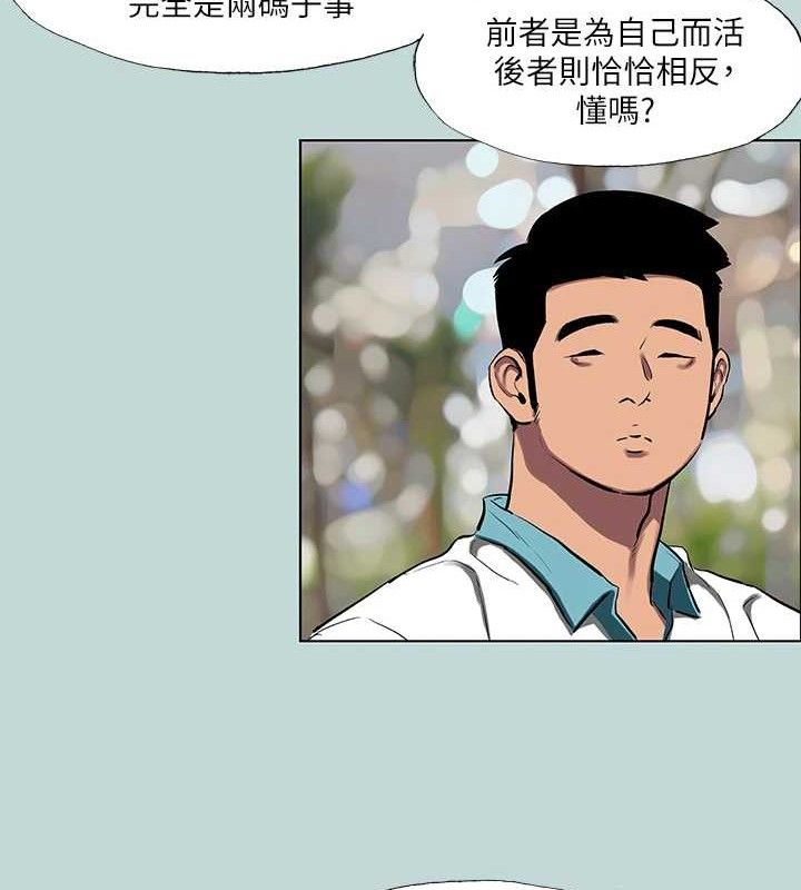《縱夏夜之夢》漫画 第95話-從早做到晚
