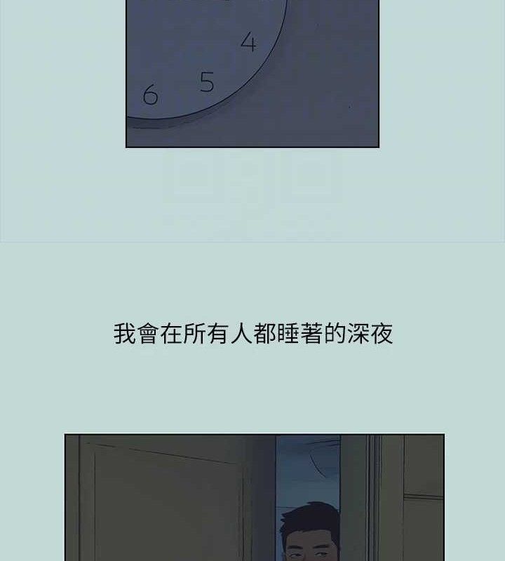 《縱夏夜之夢》漫画 第95話-從早做到晚
