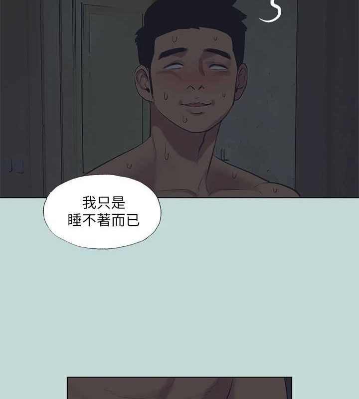 《縱夏夜之夢》漫画 第95話-從早做到晚