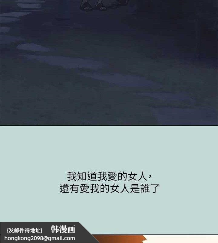 《縱夏夜之夢》漫画 第95話-從早做到晚