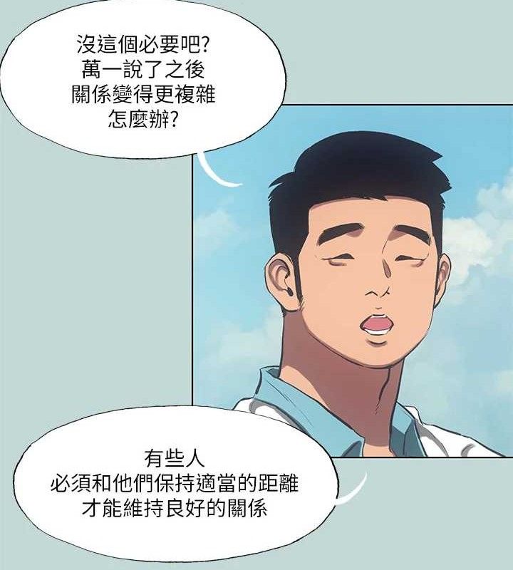 《縱夏夜之夢》漫画 第95話-從早做到晚