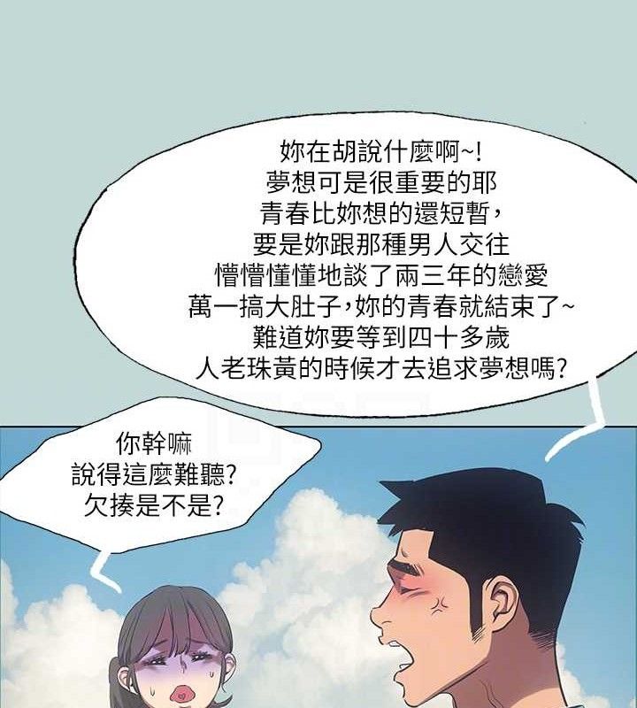 《縱夏夜之夢》漫画 第95話-從早做到晚
