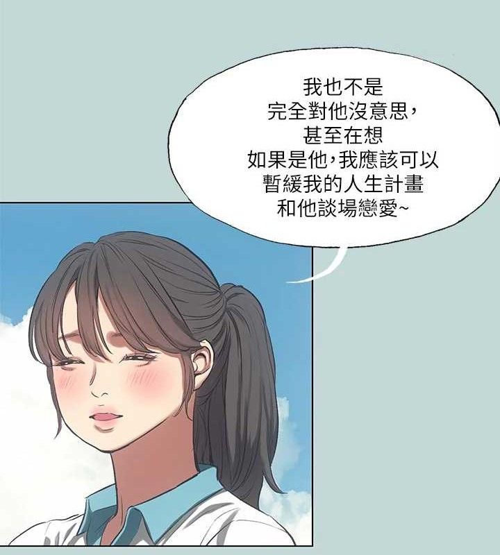《縱夏夜之夢》漫画 第95話-從早做到晚