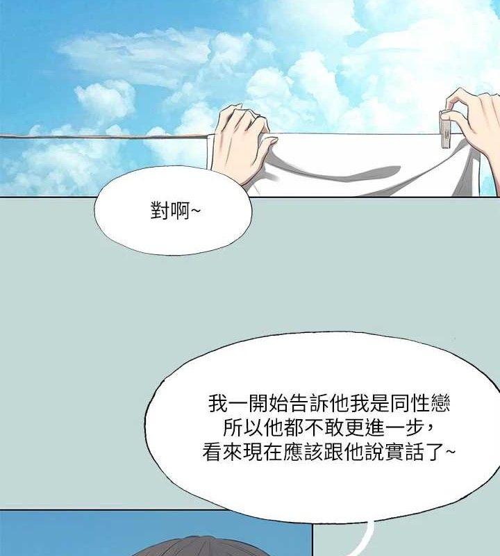 《縱夏夜之夢》漫画 第95話-從早做到晚