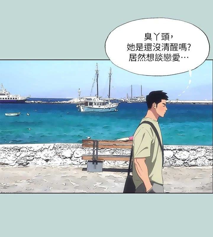 《縱夏夜之夢》漫画 第95話-從早做到晚