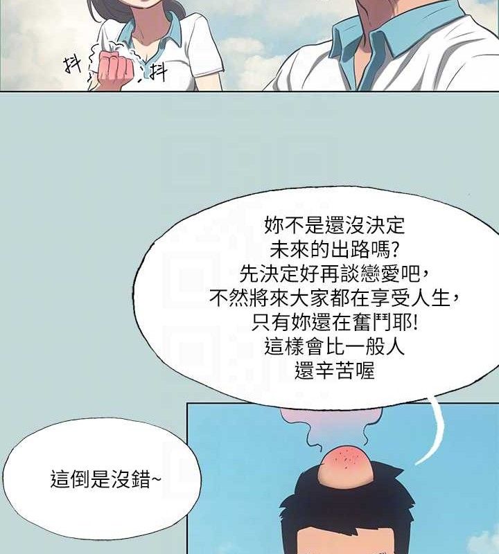 《縱夏夜之夢》漫画 第95話-從早做到晚