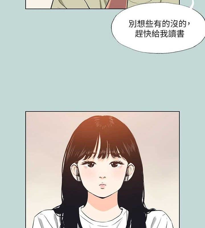 《縱夏夜之夢》漫画 第95話-從早做到晚