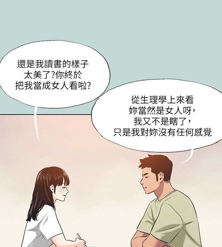 《縱夏夜之夢》漫画 第95話-從早做到晚
