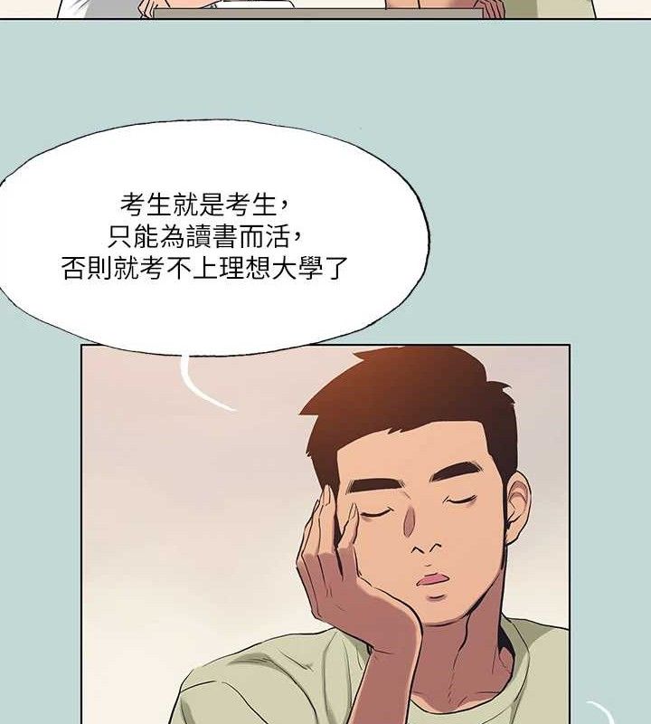 《縱夏夜之夢》漫画 第95話-從早做到晚