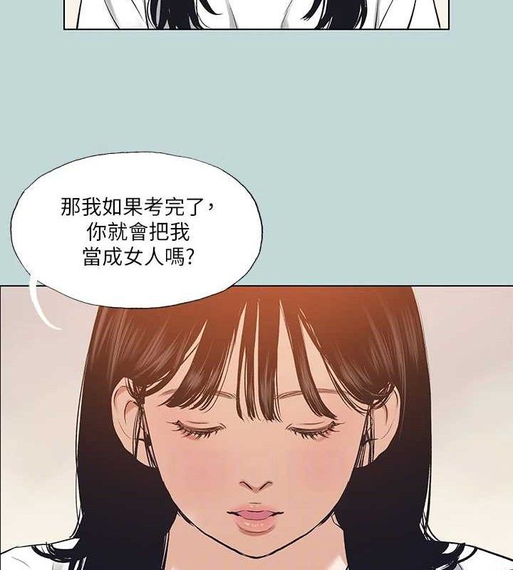 《縱夏夜之夢》漫画 第95話-從早做到晚