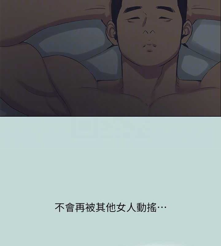 《縱夏夜之夢》漫画 第95話-從早做到晚