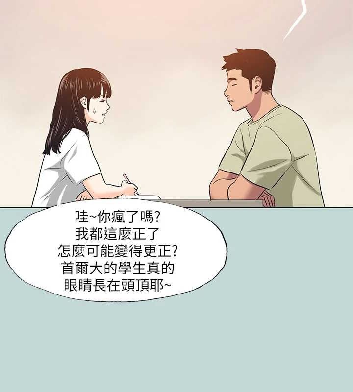《縱夏夜之夢》漫画 第95話-從早做到晚