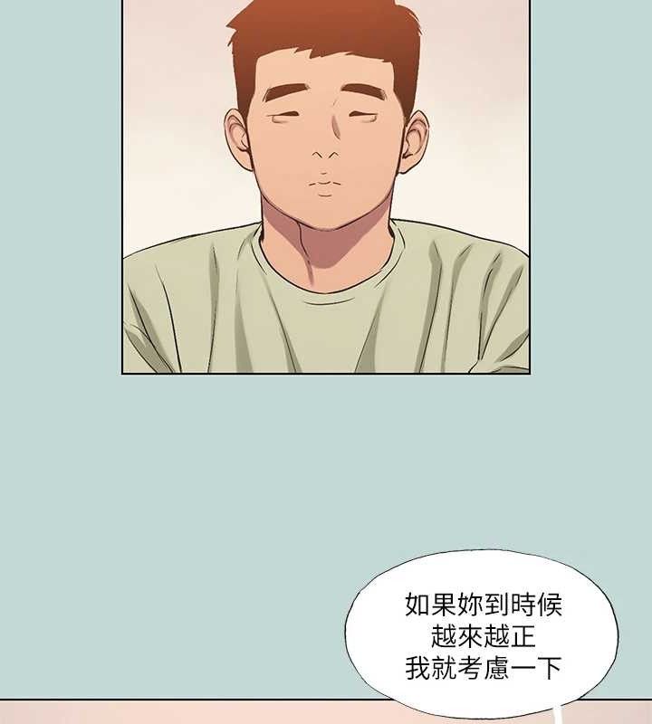 《縱夏夜之夢》漫画 第95話-從早做到晚