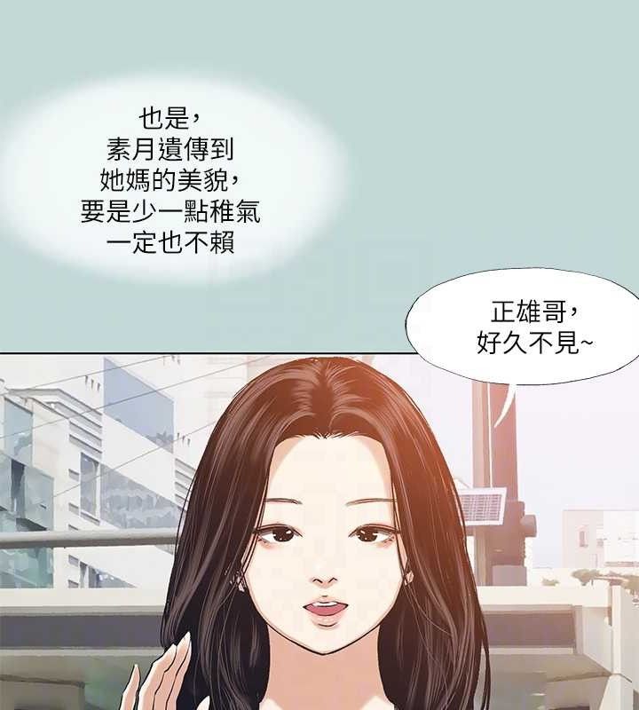 《縱夏夜之夢》漫画 第95話-從早做到晚