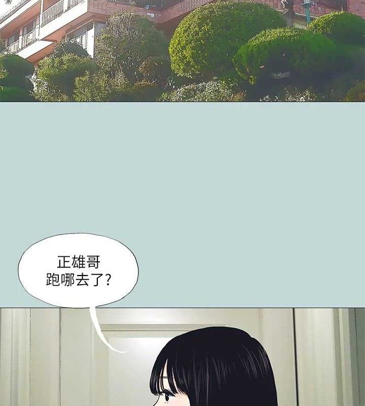 《縱夏夜之夢》漫画 第96話-挑起男人的性慾
