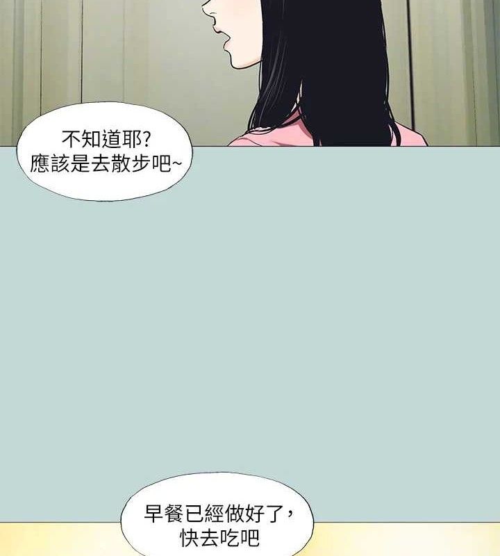 《縱夏夜之夢》漫画 第96話-挑起男人的性慾
