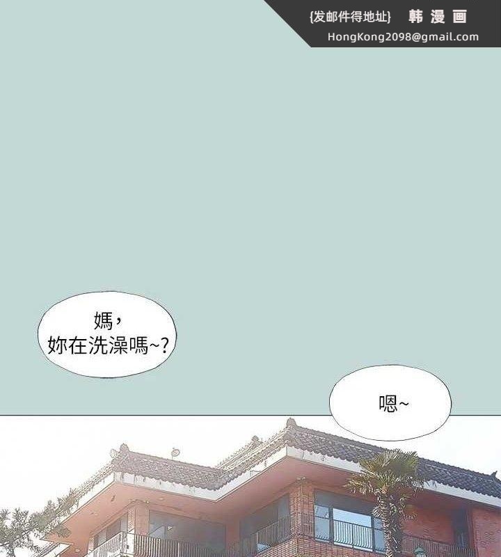 《縱夏夜之夢》漫画 第96話-挑起男人的性慾