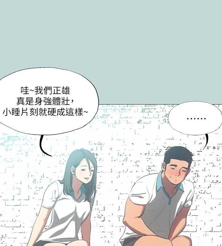 《縱夏夜之夢》漫画 第96話-挑起男人的性慾