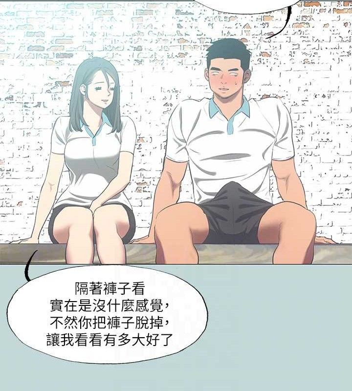 《縱夏夜之夢》漫画 第96話-挑起男人的性慾