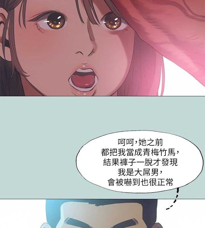 《縱夏夜之夢》漫画 第96話-挑起男人的性慾