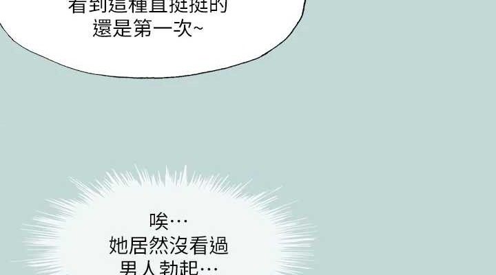 《縱夏夜之夢》漫画 第96話-挑起男人的性慾