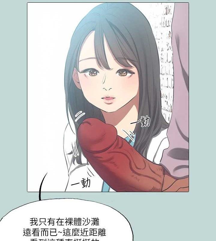 《縱夏夜之夢》漫画 第96話-挑起男人的性慾