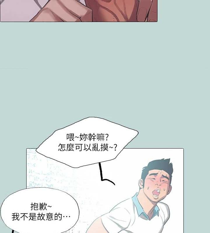 《縱夏夜之夢》漫画 第96話-挑起男人的性慾