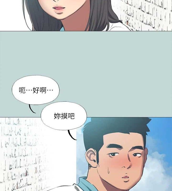 《縱夏夜之夢》漫画 第96話-挑起男人的性慾