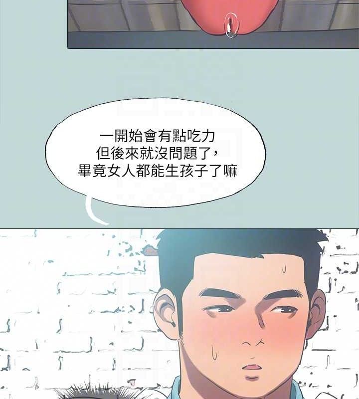 《縱夏夜之夢》漫画 第96話-挑起男人的性慾